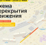Ограничение движения на ул. Лермонтова продлили до 27 мая - Администрация города