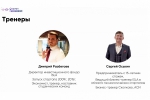 Тренинг предпринимательских компетенций в онлайн-формате