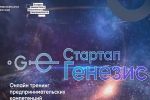 Тренинг предпринимательских компетенций в онлайн-формате
