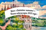 «Три толстяка»