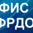 Внести сведения в ФИС ФРДО оперативно и грамотно - Департамент образования