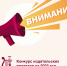 Белгородский областной издательский Совет объявляет шестой региональный конкурс издательских проектов 2023 года - Управление культуры