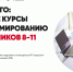 Образовательные организации могут принять участие в отборе проекта «Код будущего» - Администрация Белгородского района