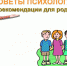 Как осуществляют психологизацию муниципальной системы образования в Красненском районе - Департамент образования