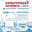 1 июля пройдет межрегиональная культурная эстафета «В силе памяти – сила единства» - Управление культуры