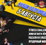 Белгородцев приглашают помериться силушкой богатырской - Belnovosti.Ru