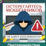 Противодействие нелегальной деятельности на финансовом рынке - Департамент финансов и бюджетной политики Белгородской области