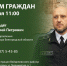 В Вейделевском районе пройдет прием граждан по вопросам соблюдения природоохранного законодательства - Управление экологического и охотничьего надзора