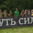 В Корочанском районе прошли военно-спортивные состязания «Путь силы: Спасатель» - Мир Белогорья