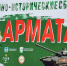 В Ракитянском районе стартовали областные военно-исторические сборы «Армата» - Ракитянский район