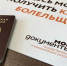 Карты болельщика оформили более 3 300 белгородцев - БелПресса