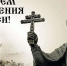 Ассоциация "Совет муниципальных образований Белгородской области" поздравляет с Днем  Крещения Руси! - Совет муниципальных образований