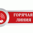 Открывается «горячая линия» по качеству и безопасности плодоовощной продукции и срокам годности - Минсельхоз Белгородской области