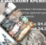 Уже завтра в Белгородской спецбиблиотеке для слепых откроется тактильная выставка «Прикоснись к Казанскому Кремлю» - Управление культуры