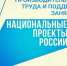 Промышленные предприятия Белгородского района принимают участие в нацпроекте «Производительность труда» - Администрация Белгородского района