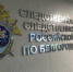 Вынесен приговор в отношении бывших сотрудников Белгородского регионального отделения Фонда социального страхования в совершении коррупционного преступления - Следственный комитет