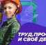 Проект Белгородского ГАУ стал победителем грантового конкурса «Движение первых» - Администрация Белгородского района