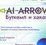 Открыта регистрация на онлайн-интенсив по изучению искусственного интеллекта - Департамент цифрового развития