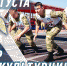 Росгвардия вместе с гражданами по всей стране отмечает День физкультурника - Росгвардия