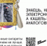 В Ракитянском районе на постоянной основе ведётся работа по профилактике курения электронных сигарет - Ракитянский район