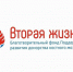 Всероссийский марафон донорства костного мозга - Департамент ЖКХ