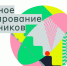 Школьникам помогут бесплатно подготовиться к олимпиадам по программированию - Департамент цифрового развития