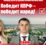 Предвыборная программа избирательного объединения  «БЕЛГОРОДСКОЕ ГОРОДСКОЕ ОТДЕЛЕНИЕ КОММУНИСТИЧЕСКОЙ ПАРТИИ РОССИЙСКОЙ ФЕДЕРАЦИИ» - КПРФ