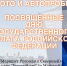 22 августа в Белгородском районе состоится авто и мотопробег в честь Дня государственного Флага Российской Федерации - Администрация Белгородского района