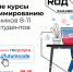 Уважаемые обучающиеся! - Департамент образования