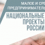 Малый и средний бизнес Белгородского района продолжает получать финансовую поддержку - Администрация Белгородского района