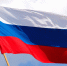 Сегодня в стране отмечается День Государственного флага Российской Федерации - Минприродопользования