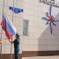 День  Государственного  флага Российской Федерации в Главном  управлении МЧС  России по Белгородской области - МЧС