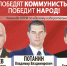 Предвыборная программа избирательного объединения  «ВАЛУЙСКОЕ МЕСТНОЕ ОТДЕЛЕНИЕ  КОММУНИСТИЧЕСКОЙ ПАРТИИ РОССИЙСКОЙ ФЕДЕРАЦИИ» - КПРФ