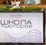 Юбилейная Школа тьюторов состоялось в НИУ «БелГУ» - БелГУ