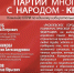 Предвыборная программа избирательного объединения  «ЯКОВЛЕВСКОЕ МЕСТНОЕ ОТДЕЛЕНИЕ  КОММУНИСТИЧЕСКОЙ ПАРТИИ РОССИЙСКОЙ ФЕДЕРАЦИИ» - КПРФ