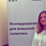 Аспирантка НИУ «БелГУ» представила вуз на Летней школе МГИМО - БелГУ
