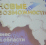 В рамках губернаторского проекта «Новые возможности» в Ракитном прошла бизнес-конференция - Ракитянский район