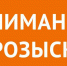 В Белгородской области разыскивают 8-летнего ребёнка - БелПресса