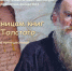 «По страницам книг Л. Н. Толстого» - ЦБС г. Белгорода