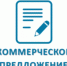 Запрос коммерческого предложения - Минприродопользования