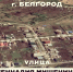 В рамках проекта «Россия — страна героев!» росгвардейцы из Белгорода рассказали о своем земляке - Росгвардия