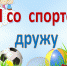 Белгородская область: «Все спортивные школы – с бессрочной лицензией» - Департамент образования