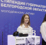 Молодые белгородцы могут подать заявку на стипендию губернатора - БелПресса