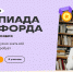 Открыта регистрация на участие во Всероссийской онлайн-олимпиаде по информатике - Департамент цифрового развития