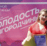 За научную работу в белгородском музее-диораме будем отвечать специалист по молодёжной политике - Fonar.Tv
