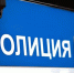 В Старом Осколе расследуют отравление двух 7-летних мальчиков - БелПресса