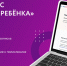 Более 4 000 младенцев в Белгородской области зарегистрированы онлайн - Департамент цифрового развития