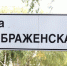 В Белгороде на заседании Совета общественности при минтрансе рассмотрели итоги обсуждения проекта капремонта улицы Преображенской - Belnovosti.Ru