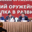 Генерал-полковник полиции Сергей Лебедев выступил на Всероссийском оружейном форуме - Росгвардия