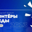 Стали известны имена тех, кто отправится на Международный форум Волонтёров Победы в Нижний Новгород - Ракитянский район